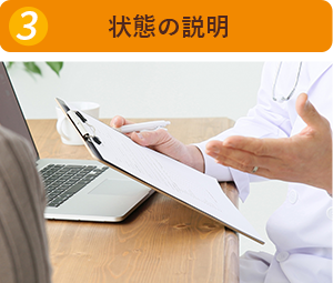 逗子市の整骨院|じん整骨院|状態の説明