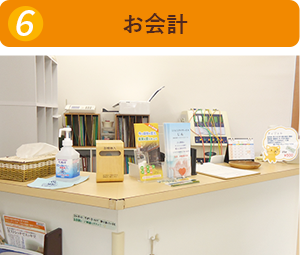 逗子市の整骨院|じん整骨院|お会計