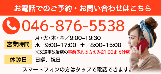 お電話でのご予約・お問い合わせはこちら