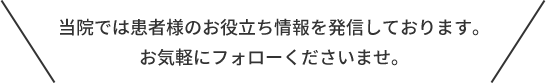 逗子市の整骨院｜じん整骨院｜SNS